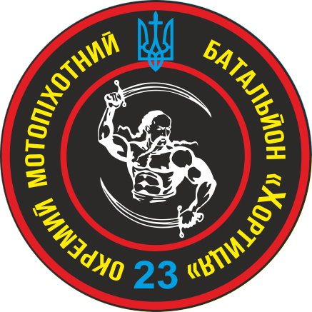 23-й батальйон територіальної оборони «Хортиця»