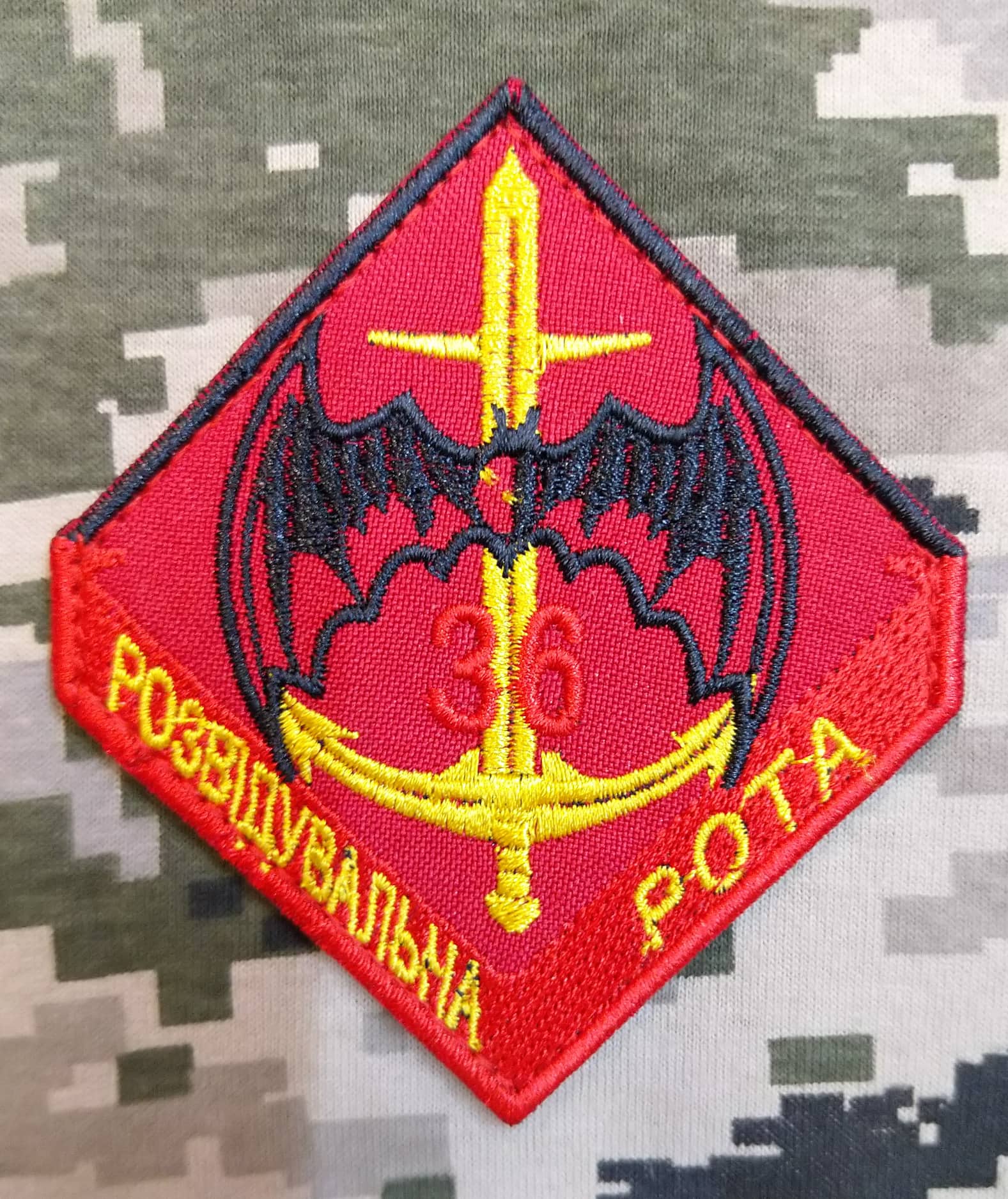 Нарукавний знак 36 ОБрМП Розвідувальна Рота