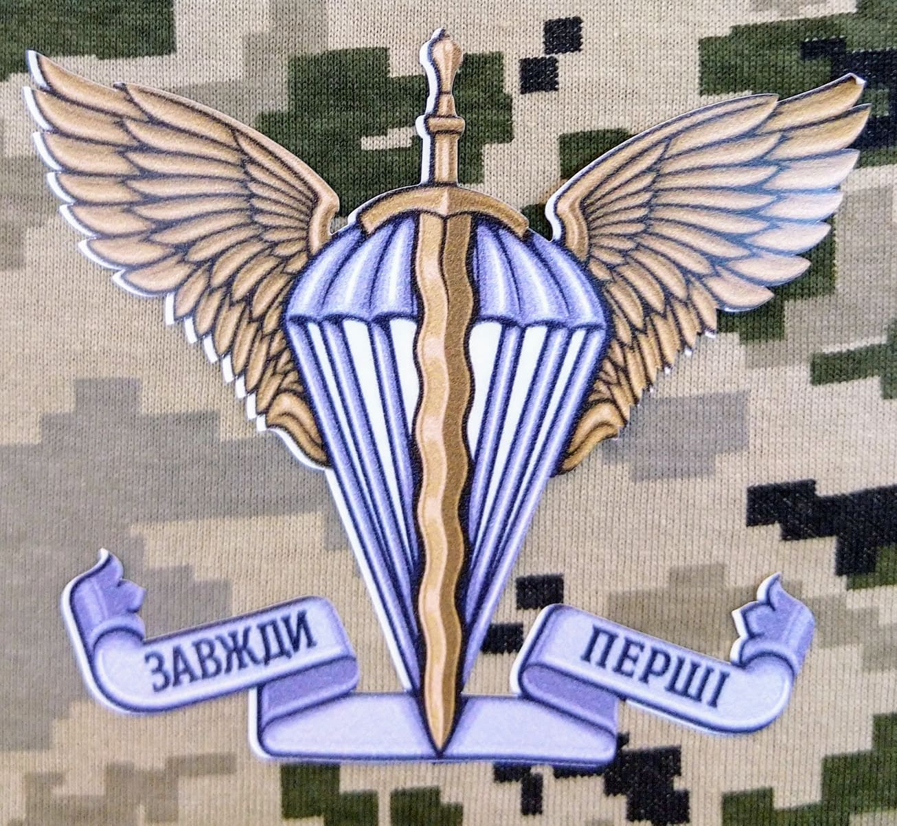 Наліпка ДШВ Завжди Перші