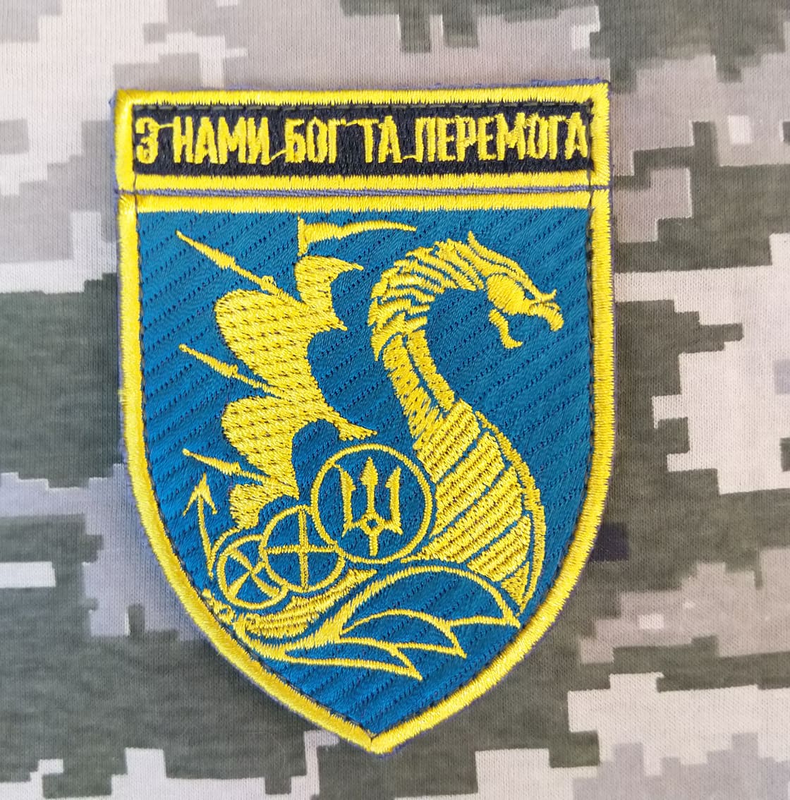 Новий нарукавний знак 501 ОБМП кольору морської хвилі з нами бог та ...