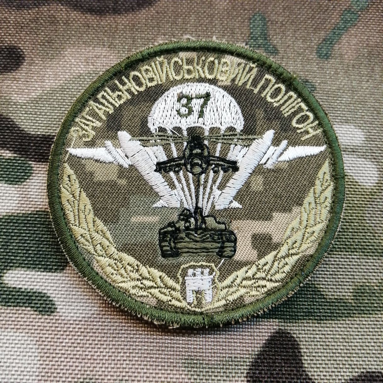 Нарукавний знак 37 Загальновійськовий полігон купити