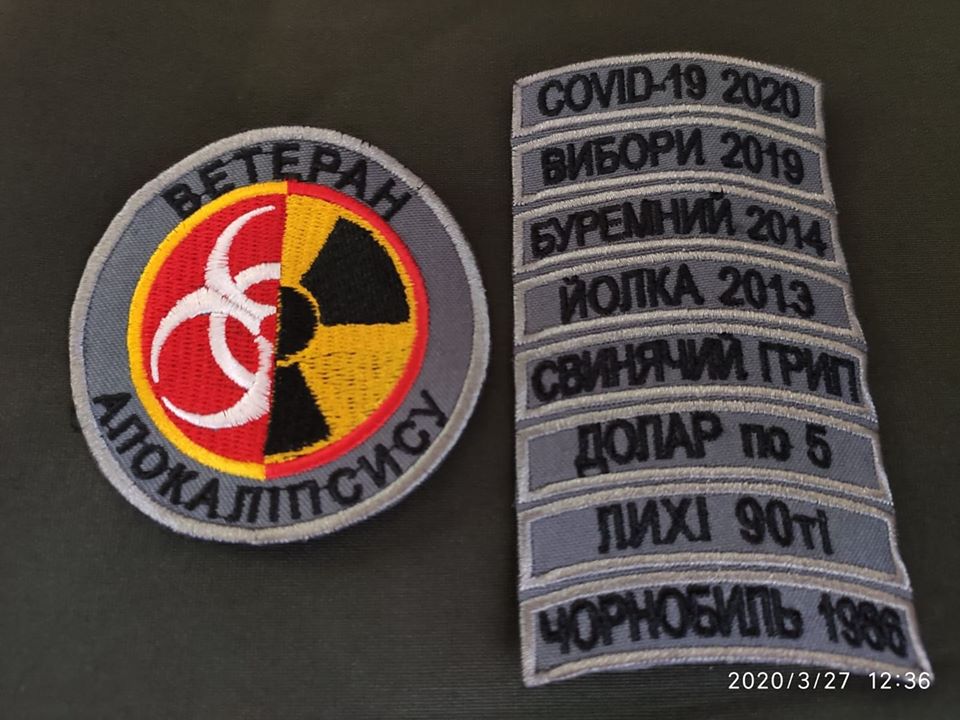 Шеврон Ветеран Апокаліпсису