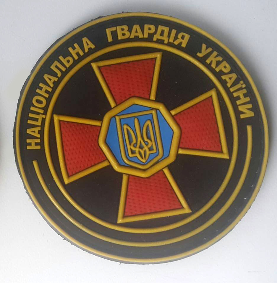 Шеврон Національна гвардія України, НГУ