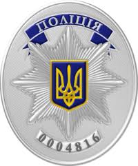 Національна Поліція України