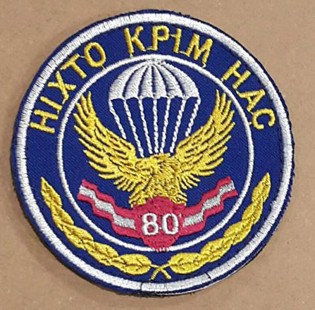 Шеврон 80 окрема десантно-штурмова бригада ВДВ купить шеврон Львів