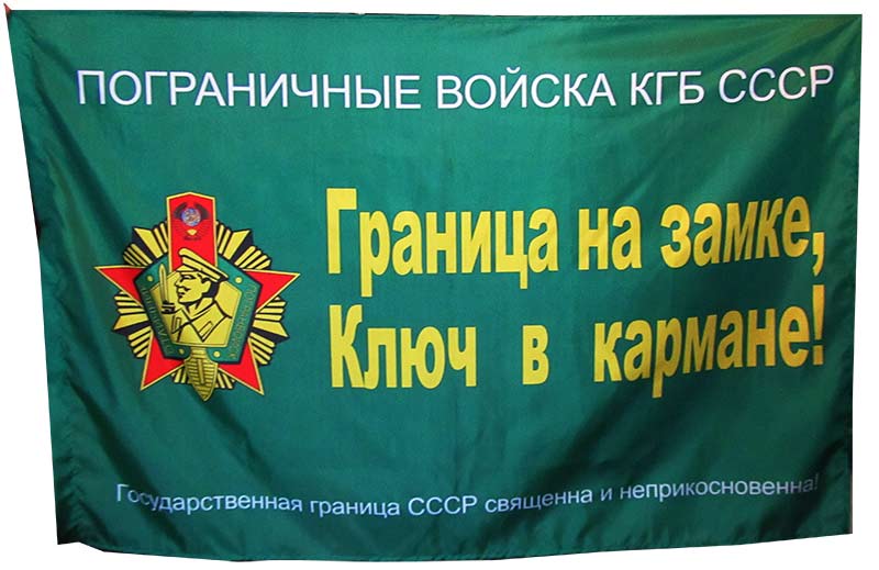 Поздравления граница на замке Поздравления граница на замке