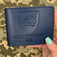 Обкладинка УБД 18 ОБ КМП синя