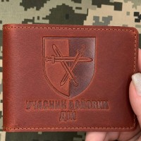 Обкладинка УБД 32 ОМБр бурштинова матова