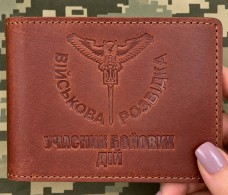 Обкладинка УБД Військова Розвідка бурштинова