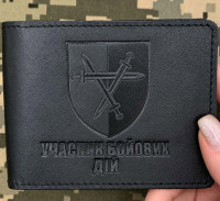 Обкладинка УБД 32 ОМБр Чорна