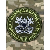 Шеврон Морська Охорона Спеціальний підрозділ