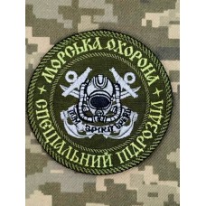 Шеврон Морська Охорона Спеціальний підрозділ
