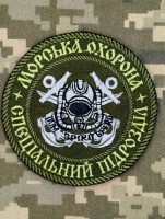 Шеврон Морська Охорона Спеціальний підрозділ