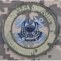 Шеврон Морська Охорона Спеціальний підрозділ Піксель