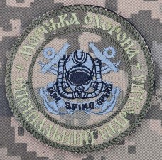Шеврон Морська Охорона Спеціальний підрозділ Піксель