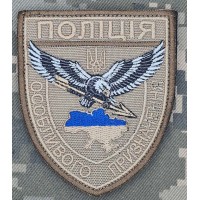 Шеврон Поліція Особливого Призначення койот