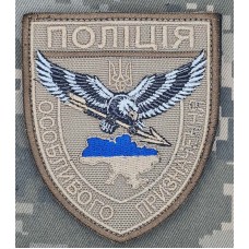 Шеврон Поліція Особливого Призначення койот