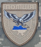 Шеврон Поліція Особливого Призначення койот