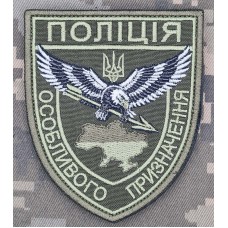 Шеврон Поліція особливого Призначення олива