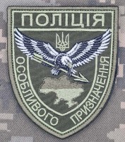 Шеврон Поліція особливого Призначення олива