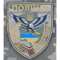 Шеврон Поліція Особливого Призначення мультикам