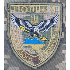 Шеврон Поліція Особливого Призначення мультикам