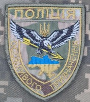 Шеврон Поліція Особливого Призначення мультикам