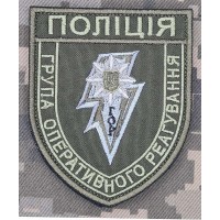 Шеврон Поліція ГОР олива