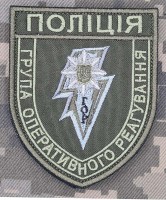 Шеврон Поліція ГОР олива