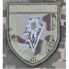 Шеврон Поліція ГОР мультикам