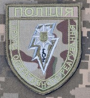 Шеврон Поліція ГОР мультикам