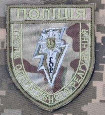 Купить Шеврон Поліція ГОР мультикам в интернет-магазине Каптерка в Киеве и Украине