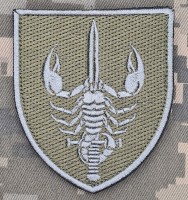 Шеврон Скорпіон ВСП ЗСУ польвоий
