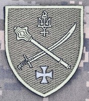 шеврон Угруповання військ Північ польовий