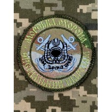 Шеврон Морська Охорона Спеціальний підрозділ мультикам