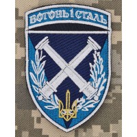 Шеврон 34 ОБРМП БрАГ