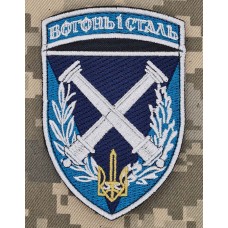 Шеврон 34 ОБРМП БрАГ