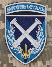 Шеврон 34 ОБРМП БрАГ