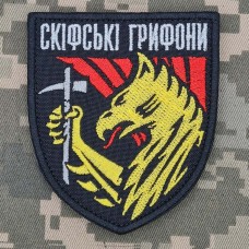 Купить Шеврон 423 окремий батальйон безпілотних систем «Скіфські грифони» в интернет-магазине Каптерка в Киеве и Украине