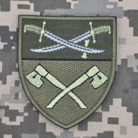 Шеврон 97 окремий інженерний батальйон 14 АК олива