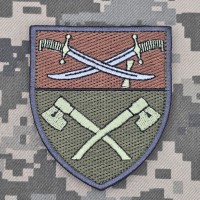 Шеврон 97 окремий інженерний батальйон 14 АК захисний