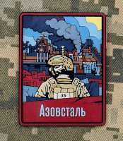 PVC патч АЗОВСТАЛЬ
