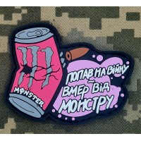 PVC патч Попав на війну Вмер від Монстру Pink