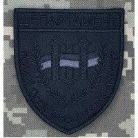 Шеврон Департамент Поліції Особливого Призначення Чорний