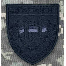 Шеврон Департамент Поліції Особливого Призначення Чорний