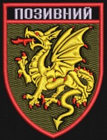 Шеврон з Позивним 107 РеАБр