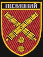 Шеврон з Позивним 43 ОАБр