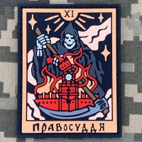 PVC патч Правосуддя