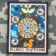 Купить PVC патч Колесо Фортуни в интернет-магазине Каптерка в Киеве и Украине