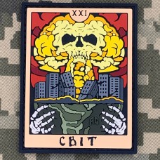 Купить PVC патч Світ в интернет-магазине Каптерка в Киеве и Украине